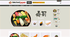 Desktop Screenshot of fakefoodjapan.net